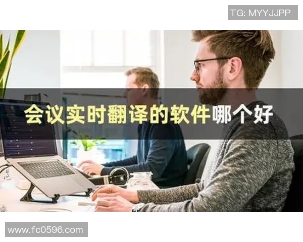 跨越语言障碍的足球翻译如何连接全球球迷